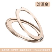 新款 360度旋转支点高级超薄强力磁吸贴片 金属创霸适用苹果小米华为手机支架背贴手机壳支架指环扣后背粘贴式