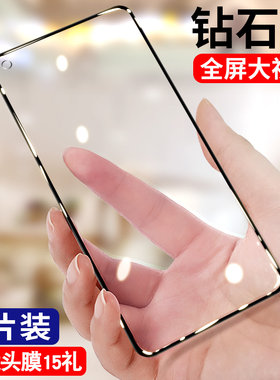 oppo全屏覆盖高清玻璃保护贴膜