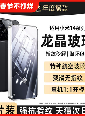 创霸适用小米13钢化膜米17/14/15手机膜k90promax红米k80k60k70pro11/10全屏note12/14turbo3的k40防窥k30k50
