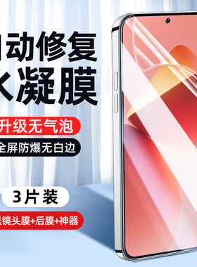 创霸适用魅族21pro手机膜meizu21por钢化膜全屏水凝膜新款的二十一抗蓝光保护贴膜全包边pr0全胶防指纹软膜p