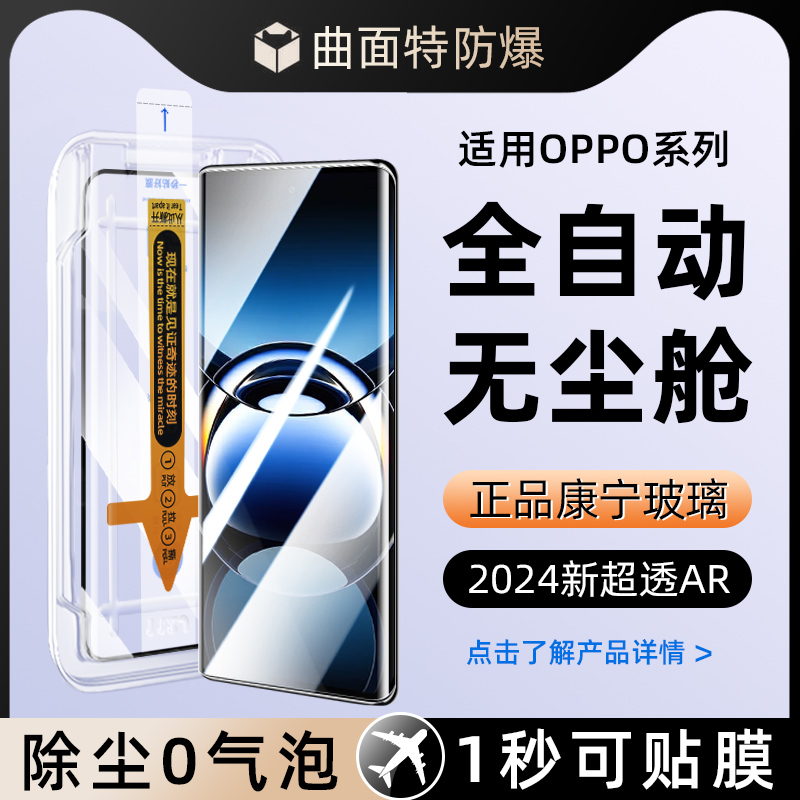 无尘舱适用oppofindx8pro钢化膜x7手机膜新款的find保护x7ultra全屏覆盖x5水凝防窥findx6/3贴膜pr0全胶a1por
