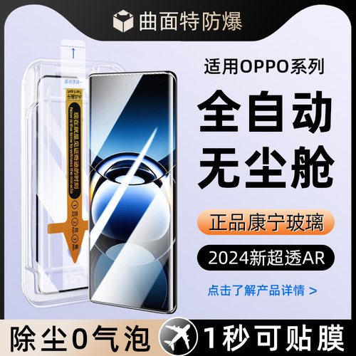 专利无尘舱，贴膜成功率100%