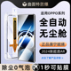 无尘舱创霸适用oppofindx8pro钢化膜x7手机膜新款 find保护x7ultra全屏x5水凝防窥findx6 3贴膜pr0全胶a1por