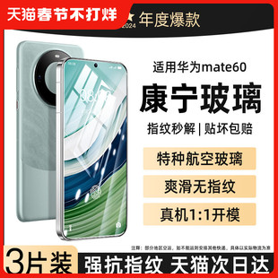 创霸适用华为mate60钢化膜mate30手机膜50pura70p30p40p20全屏80nova13膜12活力版11防窥5pro畅享60x保护9se7