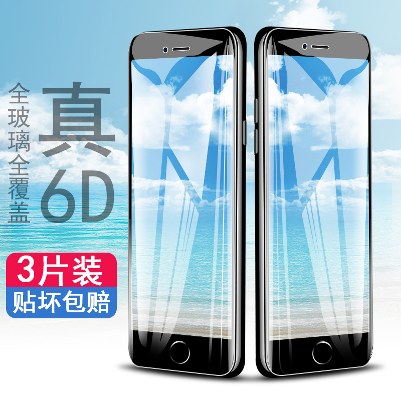 Æ»¹û7¸Ö»¯Ä¤7plusÈ«ÆÁ¸²¸Çiphone8plusÈ«°ü±ßi8²£Á§8p¿¹À¶¹âmo°ëÊÖ»úip7ǰºó·Àˤi7ÆÁ±£8͸Ã÷7p¸Õ»¯8plusÌùĤ
