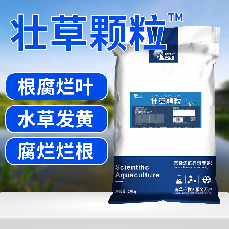 壮草肥水产养殖小龙虾蟹泥鳅鳝鱼塘水草颗粒肥料长草壮根肥料10kg