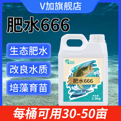 肥水养殖666培藻育苗小龙虾