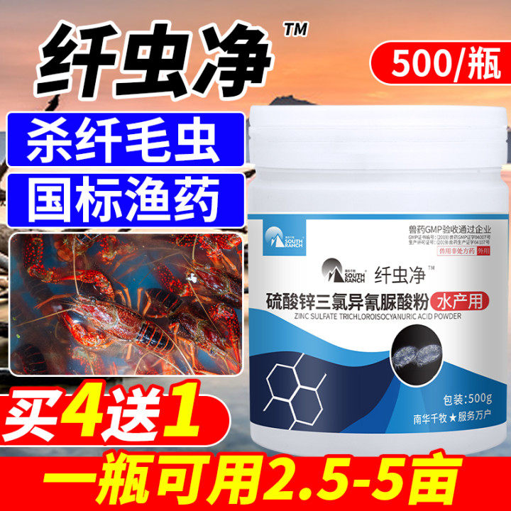 纤虫净水产养殖小龙虾蟹纤毛虫清虾蟹原虫净虾塘蟹塘杀除纤虫专用|msdalam kategori haiwan peliharaan/makanan haiwan dan bekalan, ubat-ubatan haiwan dan farmaseutikal, Aqua ubat-ubatan farmaseutikal - dari Buy2taobao.com untuk memberikan perkhidmatan ejen Taobao profesional membeli