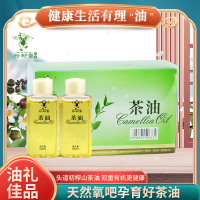 黄山裕籽贵有机纯山茶籽油茶油50ml*8礼盒