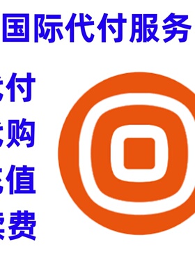 缴费 Infobip 付缴费款 Infobip 续费充值订阅注册