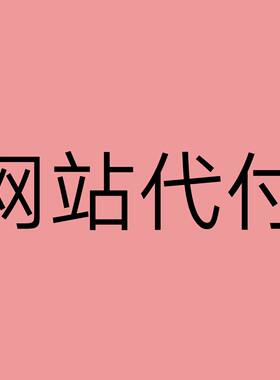网站代购买代付代拍礼品卡会员赞助音乐游戏下载支付问题