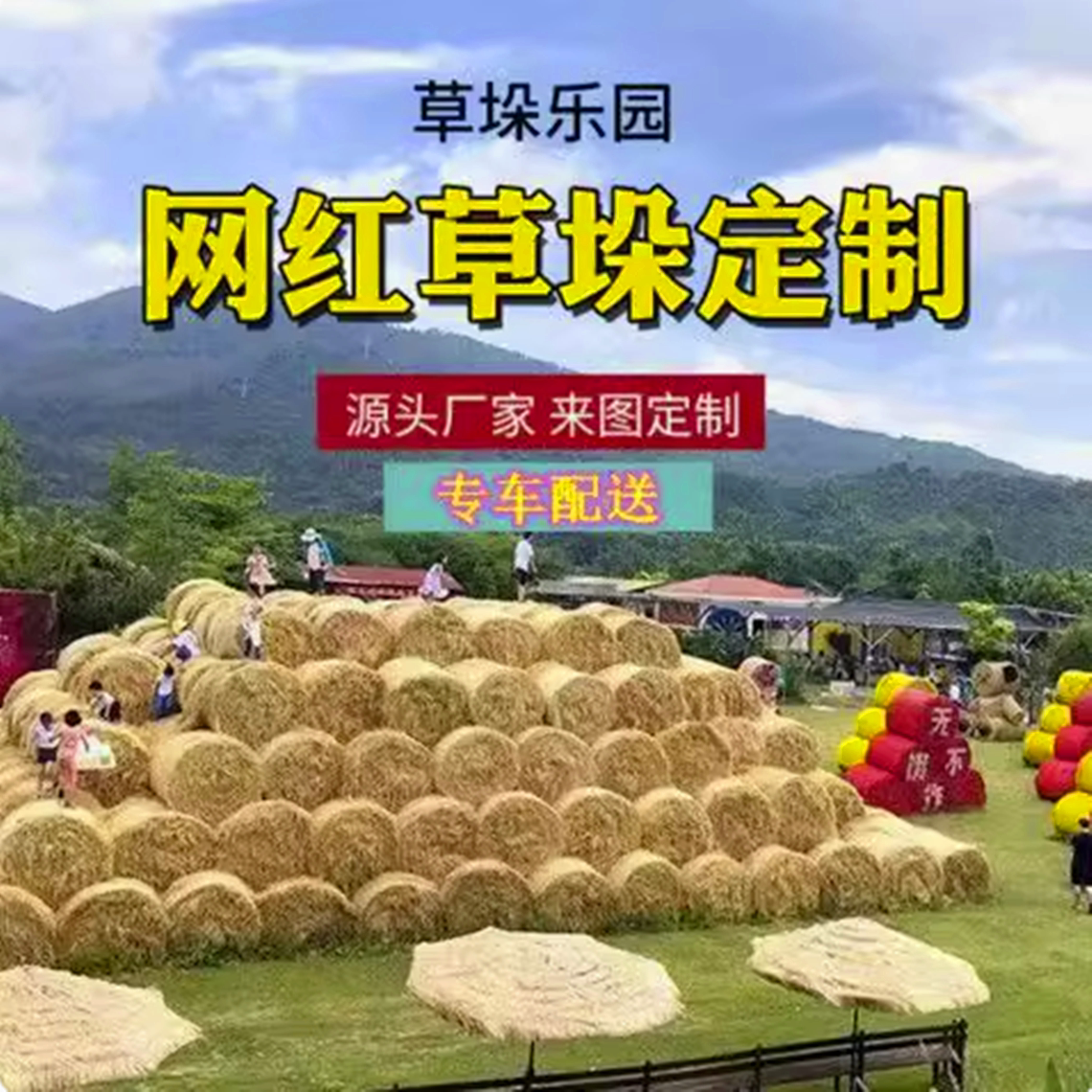 草垛干稻草农家乐稻草圆方形草垛子婚庆装饰拍摄道具户外露营装饰