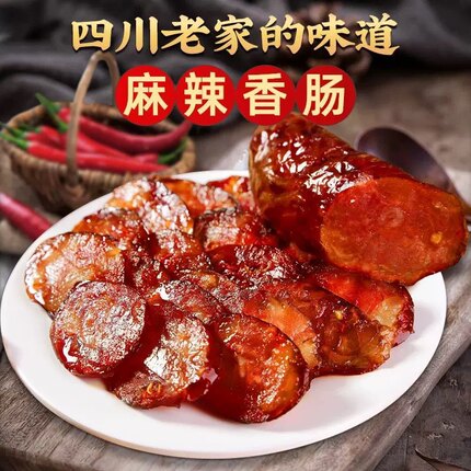 四川正宗重庆腊肉特产柴火烟熏五花肉腊味麻辣香肠腊排骨腊猪脚干