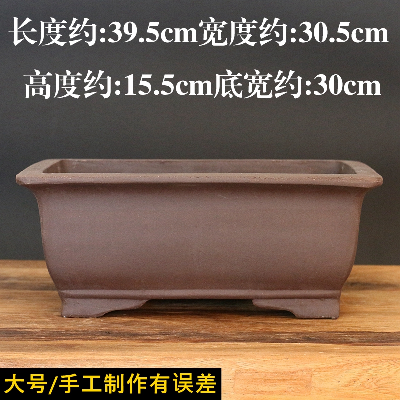 紫砂花盆透气养根室内花卉绿植园艺长方形组合花盆处理清仓黄杨盆