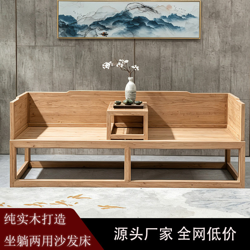 新中式实木两用沙发床原木客厅三人躺椅酒店名宿家用床榻小户型