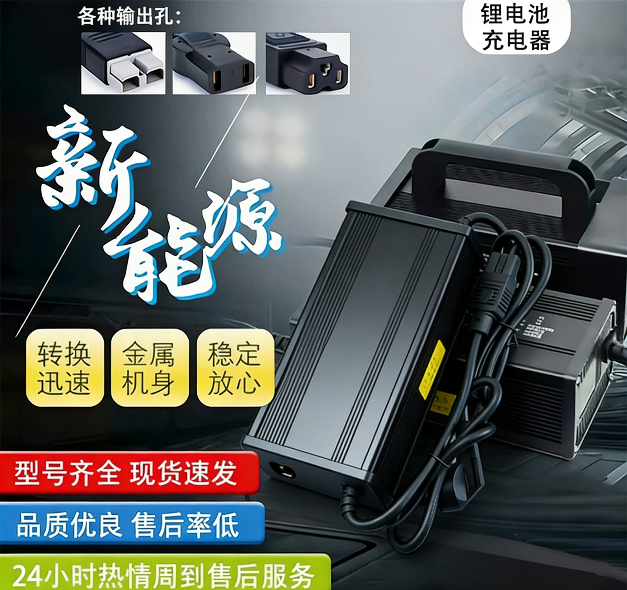 锂电池充电器48V60V72V三元锂电池铁锂71.4V73V84V10A15A20A快充