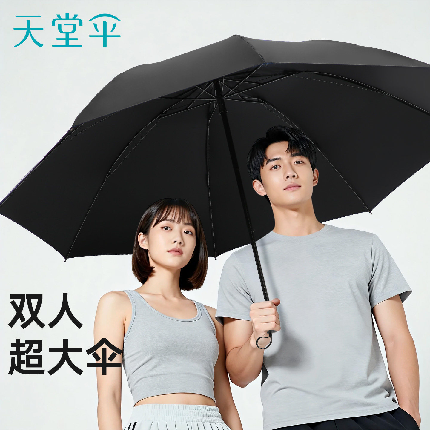 天堂伞正品黑胶防晒防紫外线太阳伞便携折叠遮阳伞晴雨伞女两用男