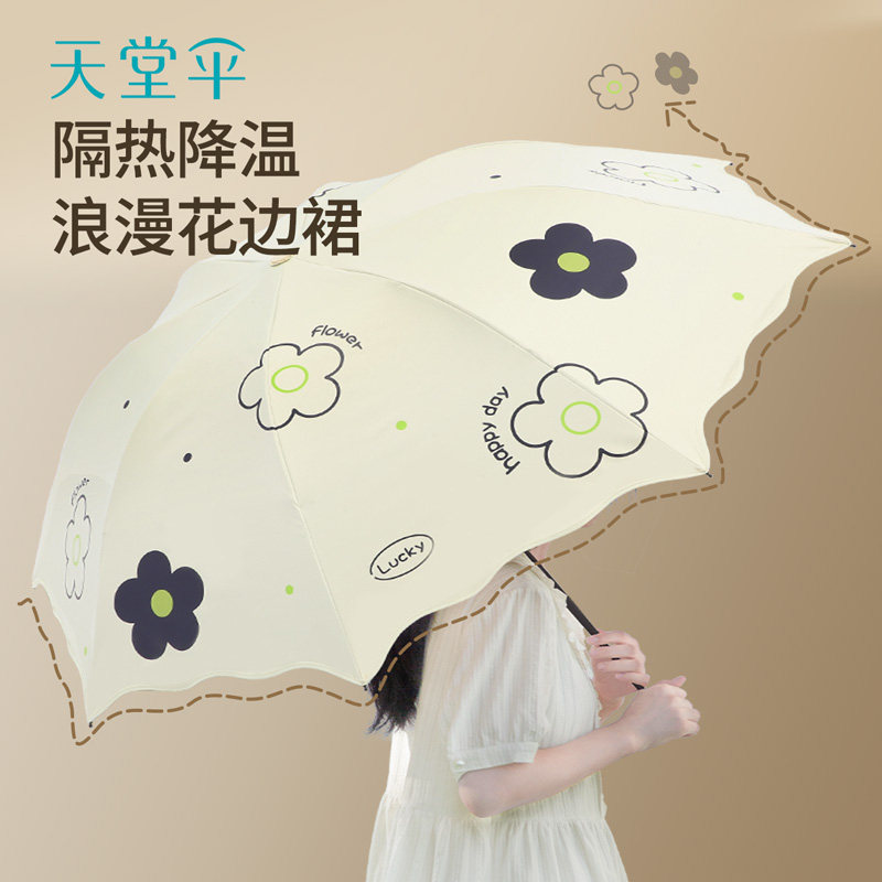 天堂伞正品黑胶防晒防紫外线遮阳伞可爱大花三折便携晴雨伞女两用