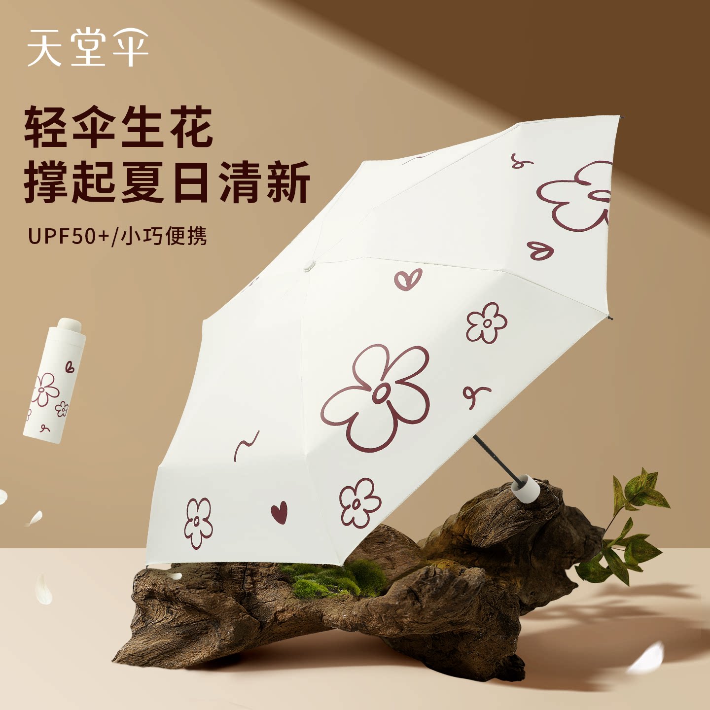 天堂伞正品超轻五折便携防紫外线黑胶小巧口袋防晒胶囊伞女晴雨伞