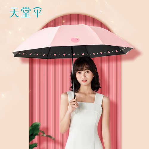 防紫外线水果黑胶折叠小巧便携