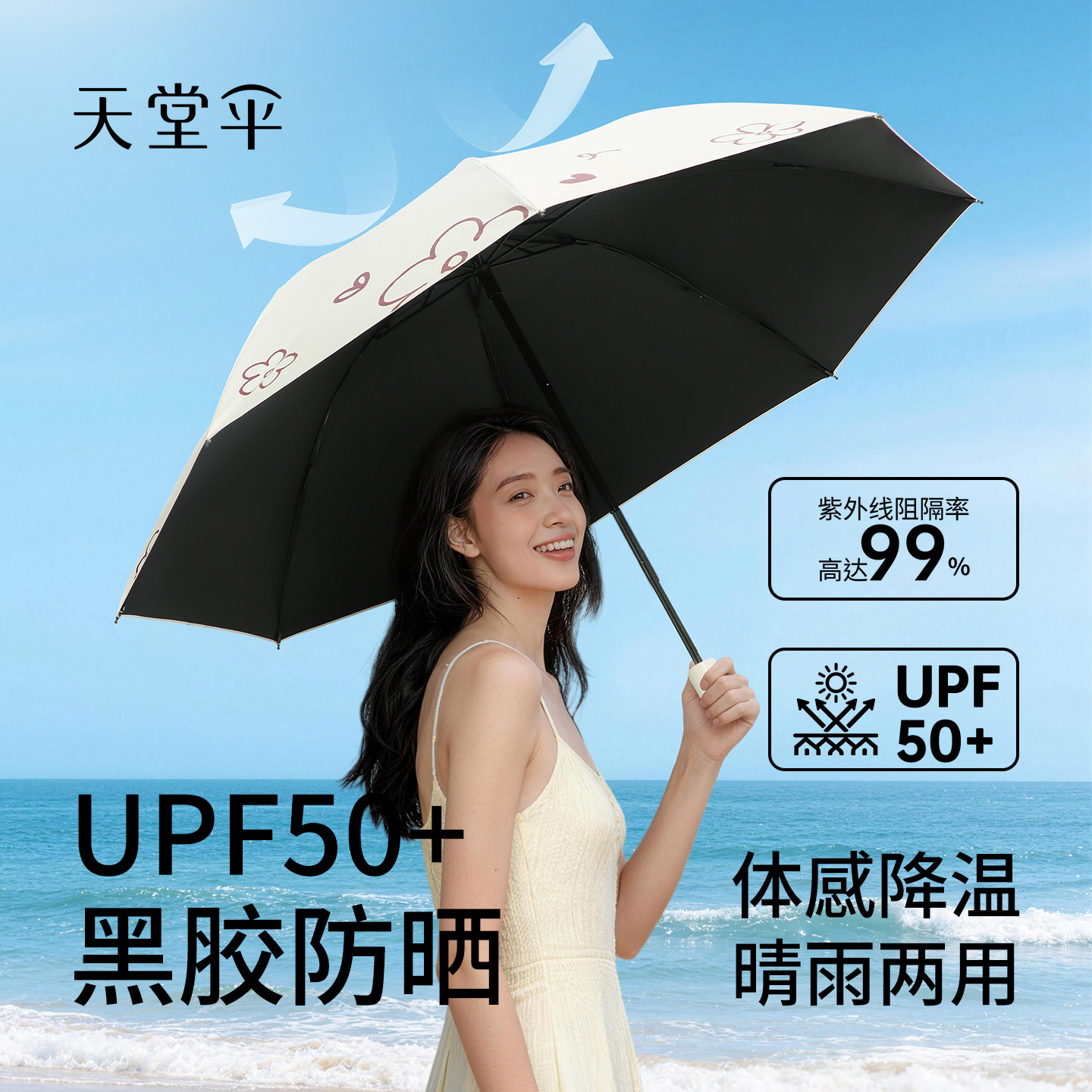 天堂伞正品黑胶防晒伞太阳伞遮阳五折晴雨两用伞折叠雨伞便携男女