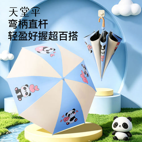 天堂伞雨伞长杆直柄安全加固加厚半自动小学生男生晴雨伞两用女生