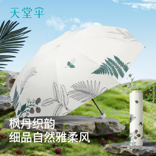 新品天堂伞黑胶防晒遮阳伞女晴雨两用太阳伞加厚加固折叠便携学生