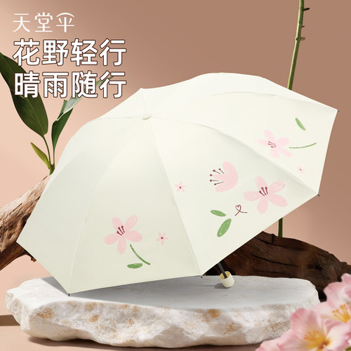 新品天堂伞花朵三折伞防晒防紫外线遮阳伞晴雨伞两用小清新三折伞