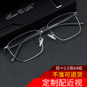 近视镜 眼镜框眼镜架可配度数散光防蓝光变色新款 男式 近视眼镜男款