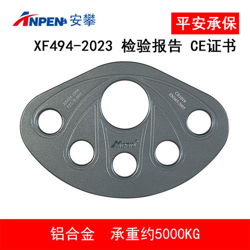 分绳器分力板分锚器