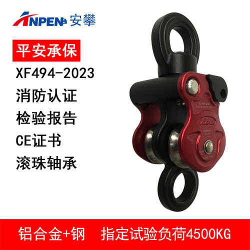 户外攀岩万向制停双滑轮可旋转