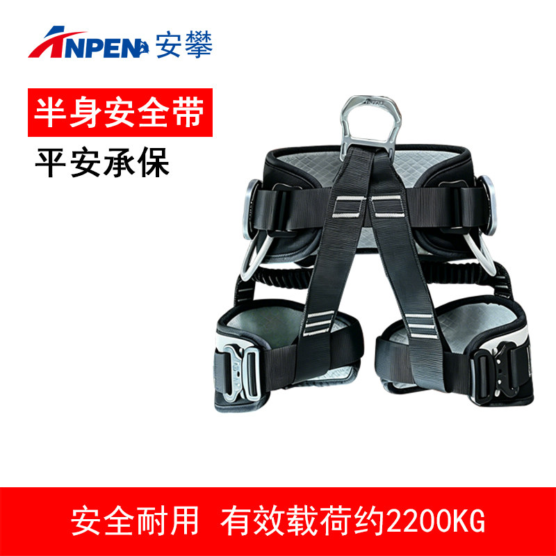 半身式安全带高空救援