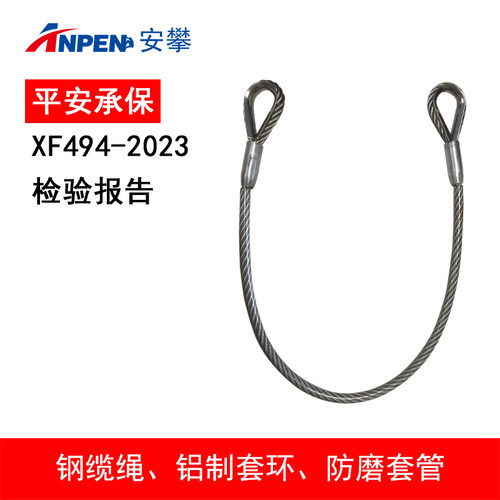 钢丝绳钢缆锚点防坠落