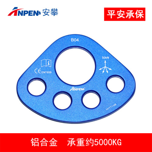 分绳器分力板分锚器