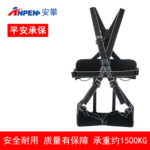 坐式五点式全身安全带