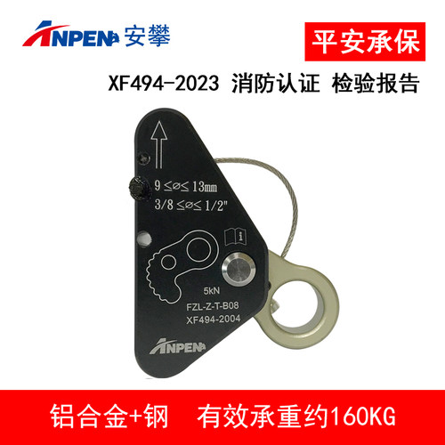 抓绳器止坠器保护器防坠器