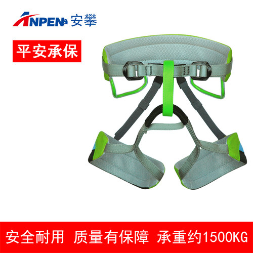 攀岩半身式安全带儿童