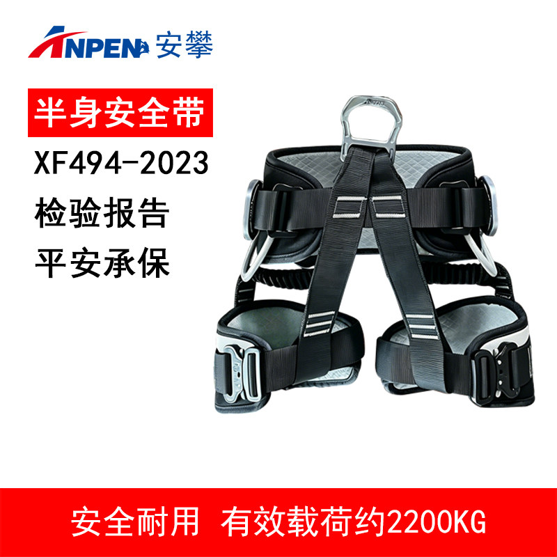 半身式安全带高空救援