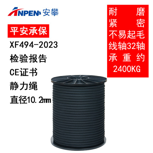 10.2mm静力绳户外登山高强尼龙绳