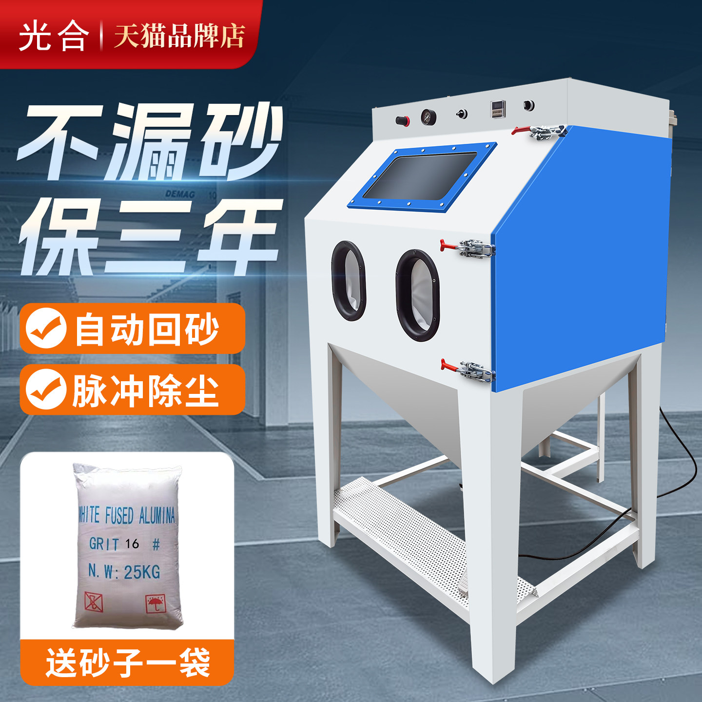 手动喷砂机小型自动喷砂五金模具除锈机高压打砂机去氧化皮翻新