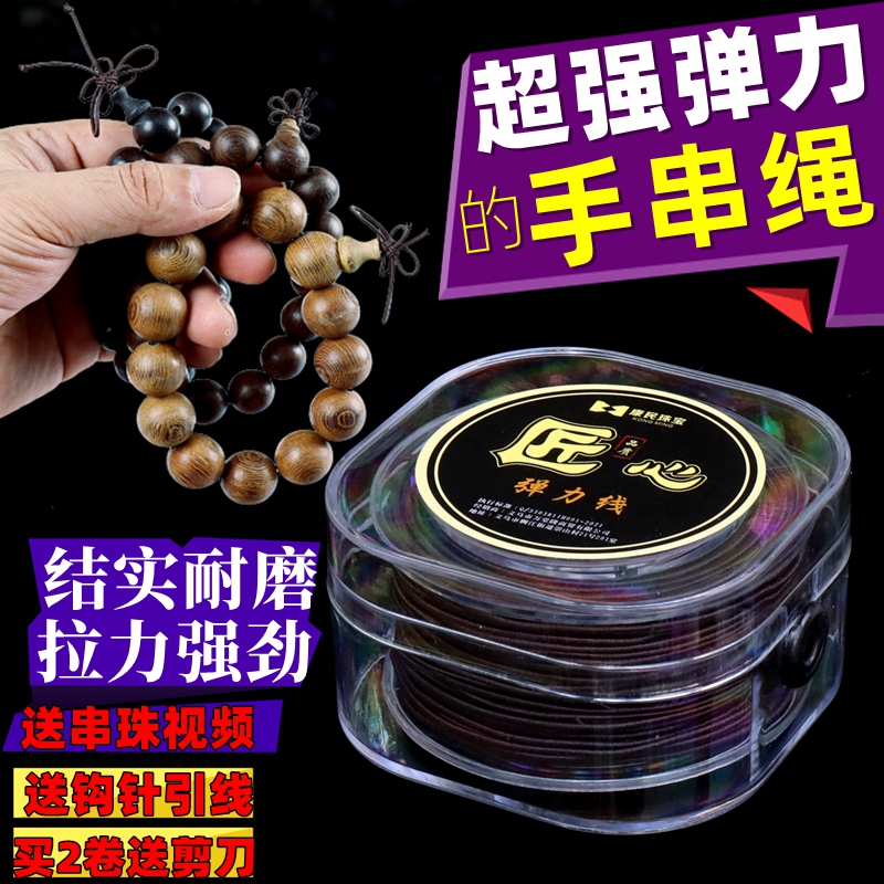 手串绳弹力线串珠绳绳弹力绳