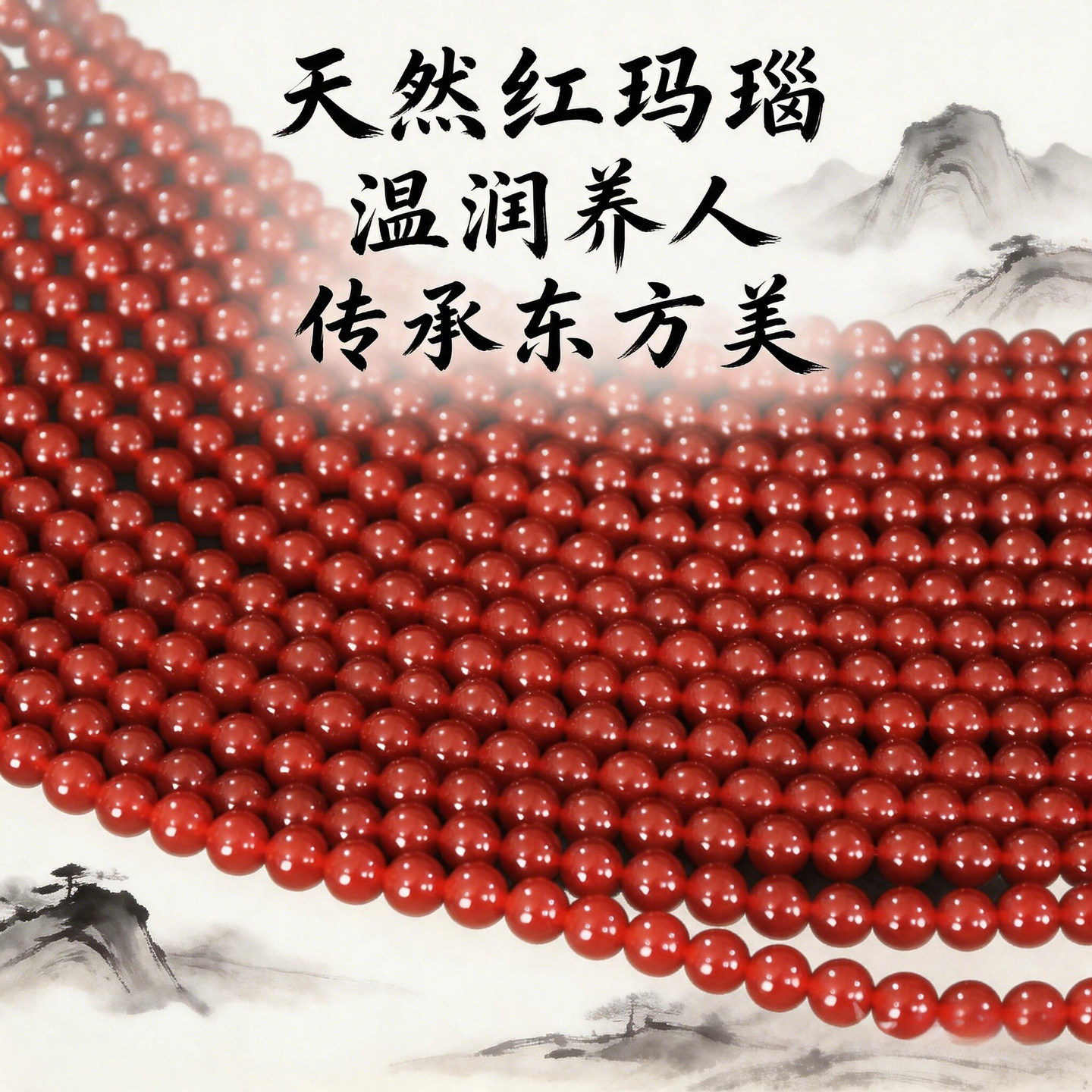 天然红玛瑙圆珠散珠子DIY串珠手链项链饰品配件材料温润养人玉石