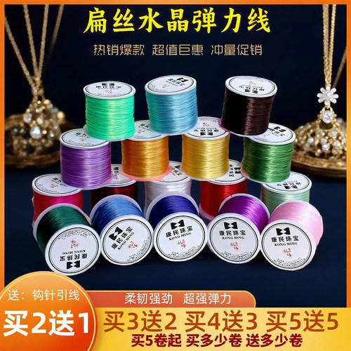 手链弹力线串珠绳文玩线手串绳