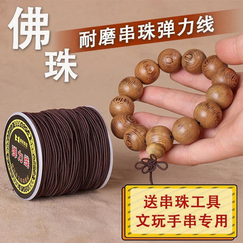 弹力绳手串绳弹力线送教程送工具