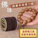 手串弹力绳串珠绳佛珠线文玩绳子耐磨串珠线穿珠子 弹力线手链绳