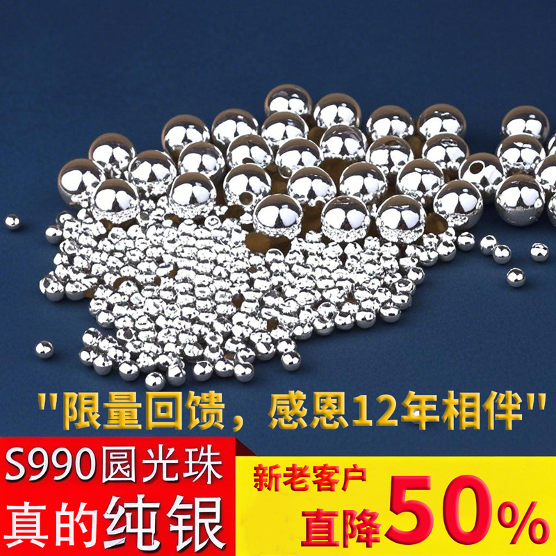 纯银珠子S925银手工银珠配饰材料