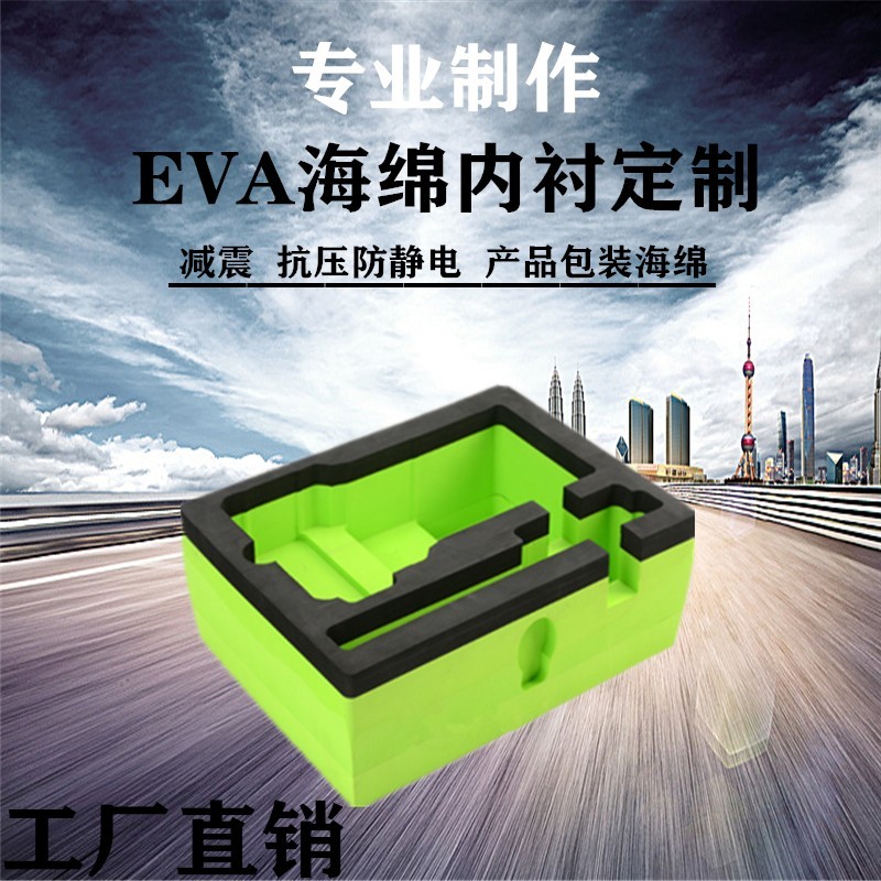 厂家直销定制茶叶包装eva内衬