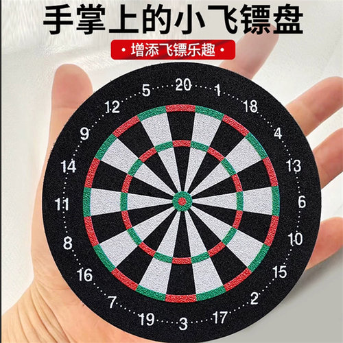 亚马逊跨境热销巴掌大小eva飞镖盘玩具 飞镖保持器迷你EVA飞镖靶