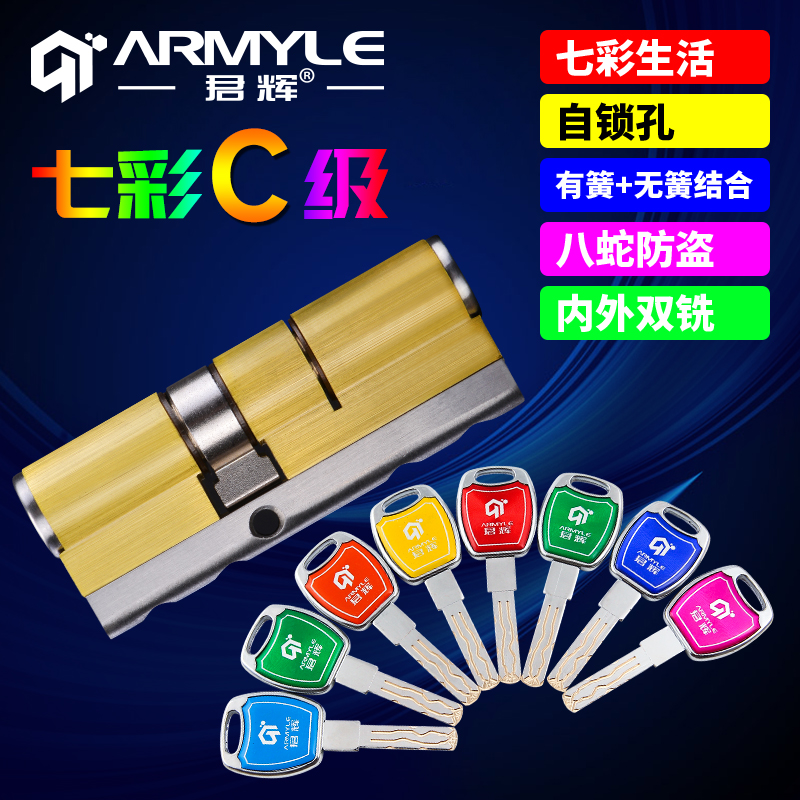 君辉8X防盗门锁芯双面不锈钢多八轨道防暴力防锡纸36叶