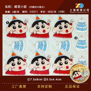 蜡笔小新巧克力转印模 可爱卡通蛋糕装饰搞怪巧克力转印纸图案